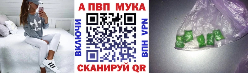 Купить где  Лысково  A PVP мука 