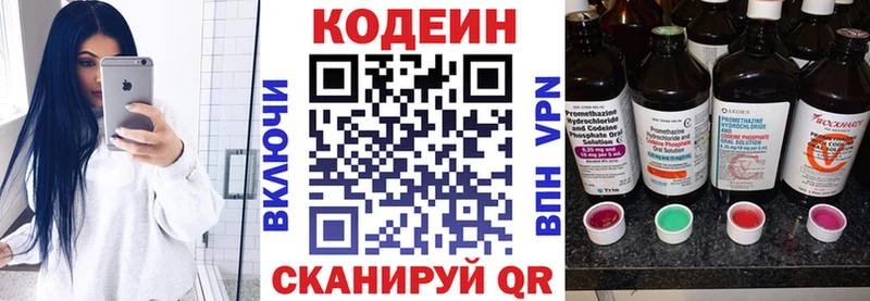 Купить где  Лысково  Кодеиновый сироп Lean Purple Drank 