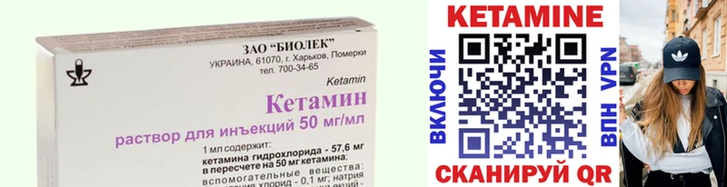 КЕТАМИН VHQ  Купить закладки  Лысково 