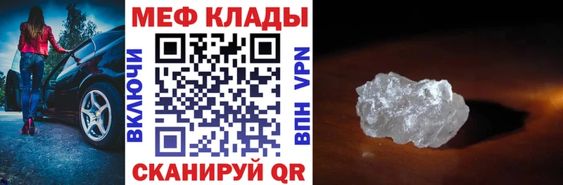 Мефедрон мука  Купить закладки  Лысково 
