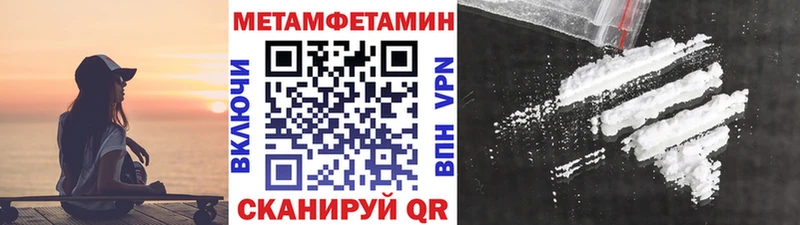 МЕТАМФЕТАМИН мет  Купить  Лысково 